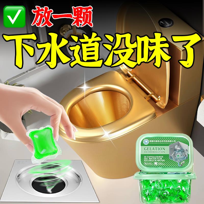 【山姆同款】防返臭神器卫生间防臭厨房下水管口厕所反味地漏除臭