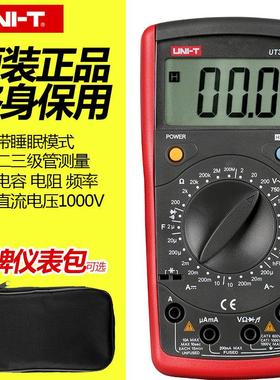 优利德防烧手动量程数字万用表数显万能表UT39A/UT39C/多用表电容