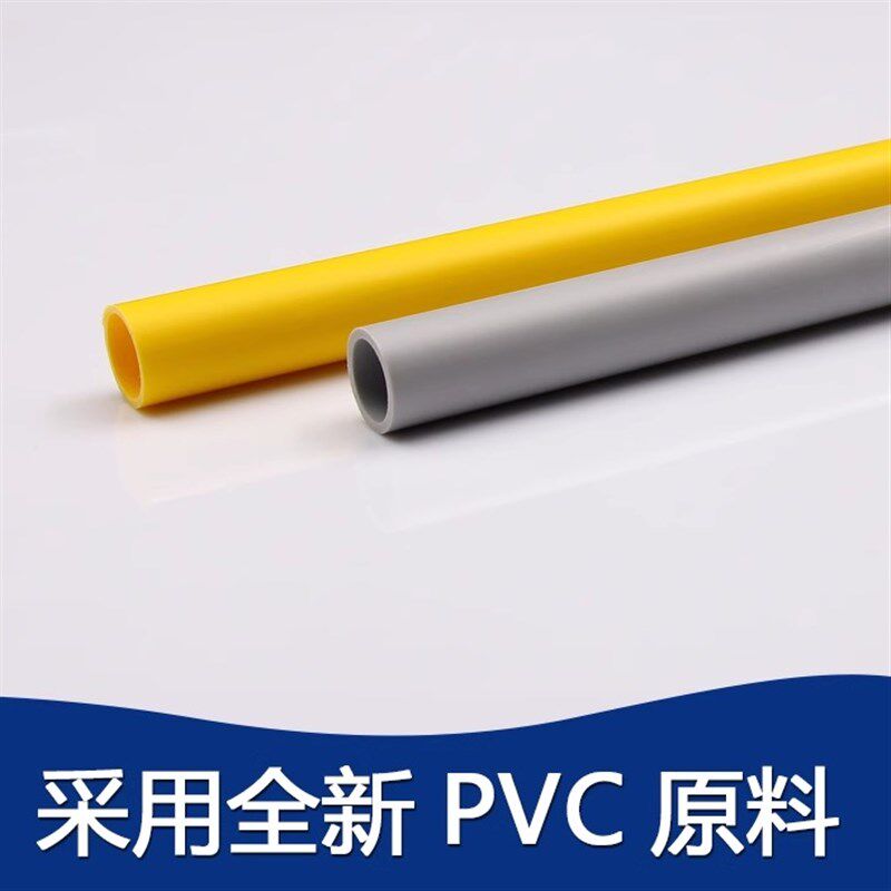 索仕 中性阻燃电工套管 线管 家装电线管穿线管管件管材16/20/25