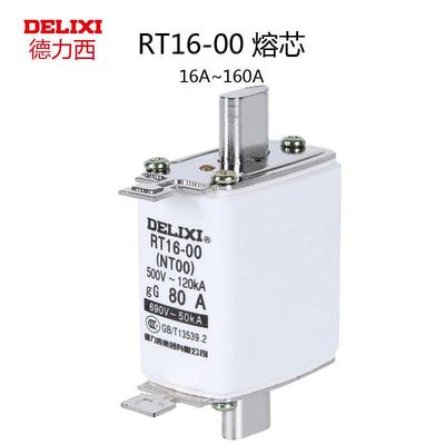 德力西RT16-00 NT00 32A40A50A63A100A125A160A 陶瓷保险丝熔断器