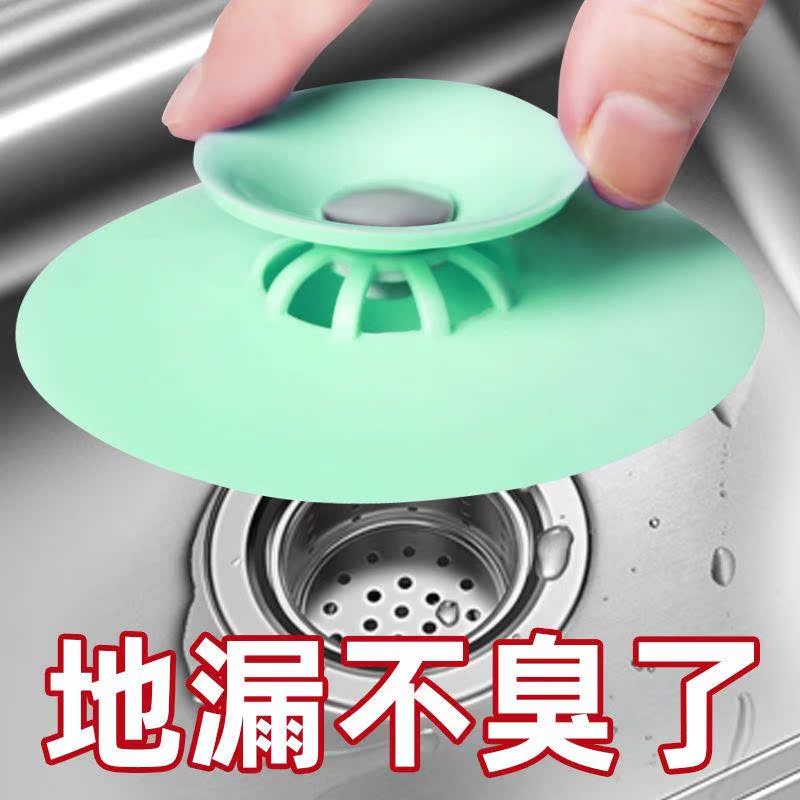 洗脸盆水池漏塞下水道管水槽按压式飞碟地漏防臭盖卫生间密封塞子