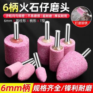 火石仔红刚玉砂轮磨头6mm金刚石小沙轮电钻磨机内金属打磨头锥形