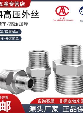 304不锈钢外丝直通高压加厚数控双公螺丝金属管接头R PT ZG BSP N