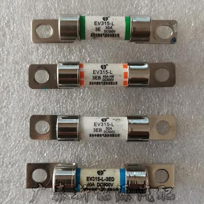 西安中熔熔断器 EV315-L 3EB 10A 15A 20A 30A 40A 50A 60A-500V