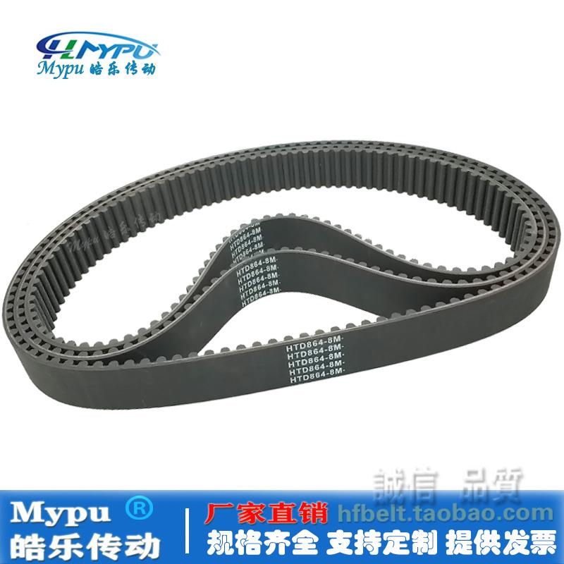 橡胶同步带 HTD880-8M/872/864/888/896/904 传动/带齿/圆弧HTD8M