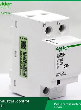原装正品施耐德T2级浪涌 防雷电涌保护器iST 2P 40KA A9L916612