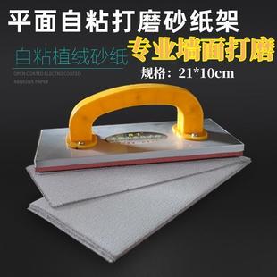 平面自粘打磨砂纸架砂布砂汽车墙面打磨砂架器流线型海绵砂纸夹板