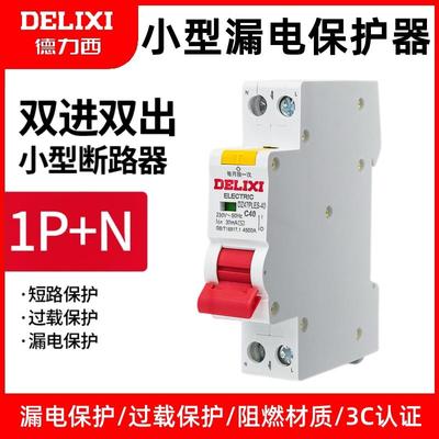 徳力西DZ47PLES-40单极1匹小体积断路器家用1p+N带漏电保护空开32