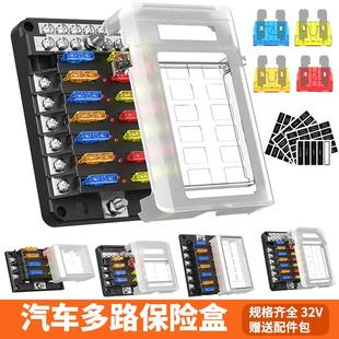汽车改装 12路可选插片中号保险丝座房车适用 多路保险丝盒6