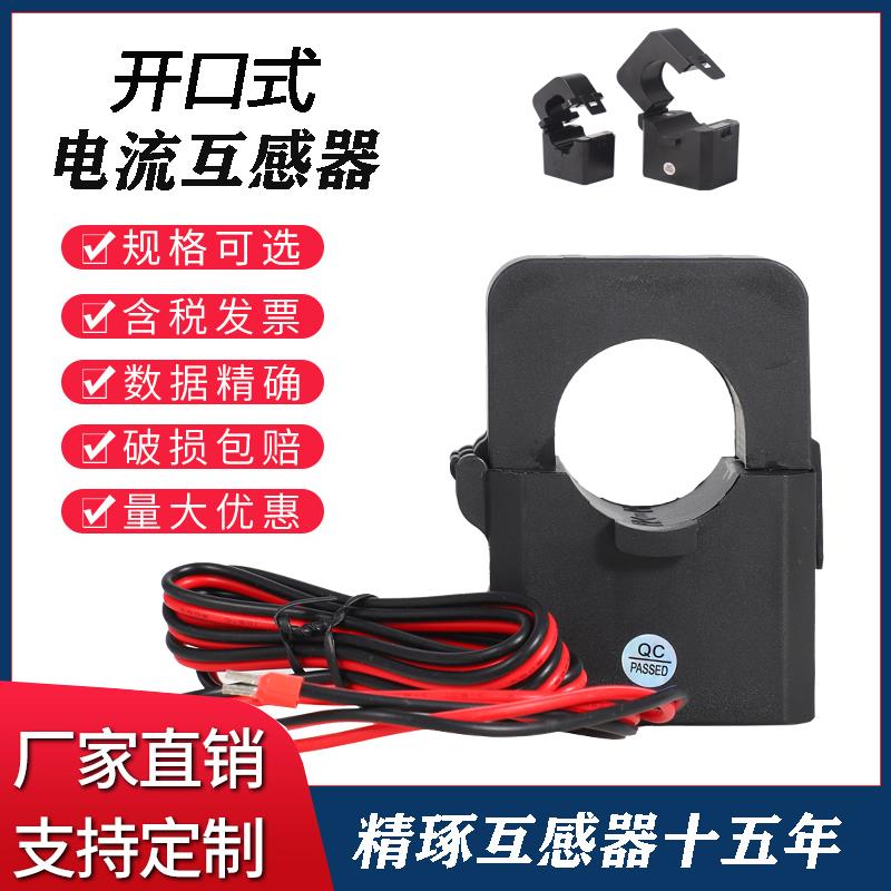 开口式交流电流互感器三相微小型开合开启式100/5卡扣式200/5CT24