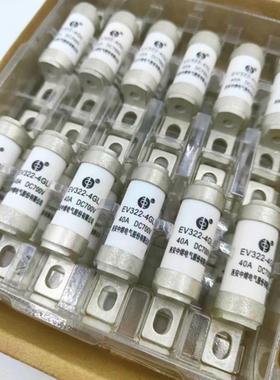 中熔汽车熔断器保险丝EV322-4GL16A25A32A40A50A63A80A100ADC700V