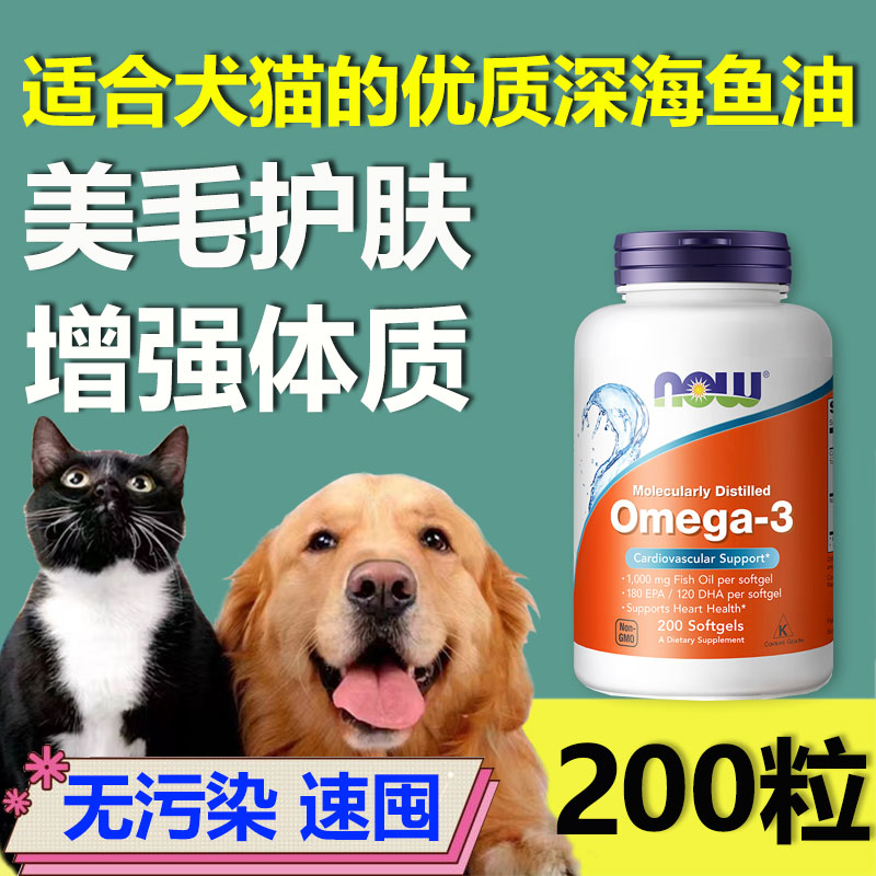 深海鱼油软胶囊omega-3美国进口