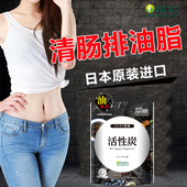 isdg日本口服活性炭颗粒药丸排糖去油丸子isdj保健品吸附排油吸油