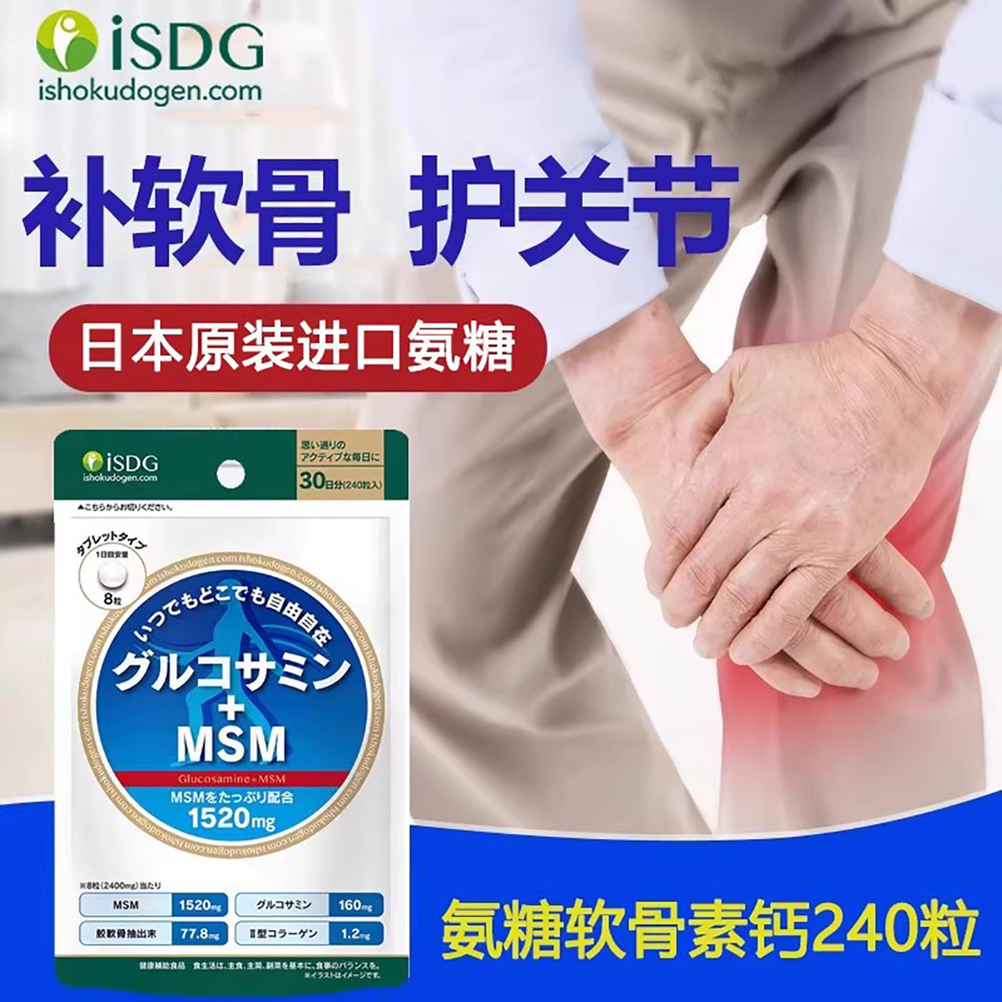 日本氨糖软骨素钙片维力维女士安堂胺糖维固力官方旗舰店原装进口