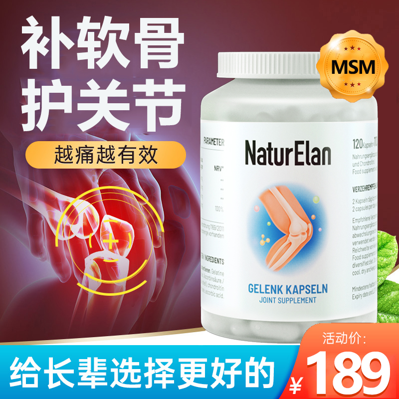 德国氨糖软骨素骨维力骨碎补片