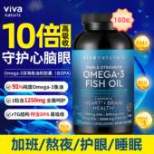 viva鱼油纯naturals 3海外官方旗舰店via omega triple strength