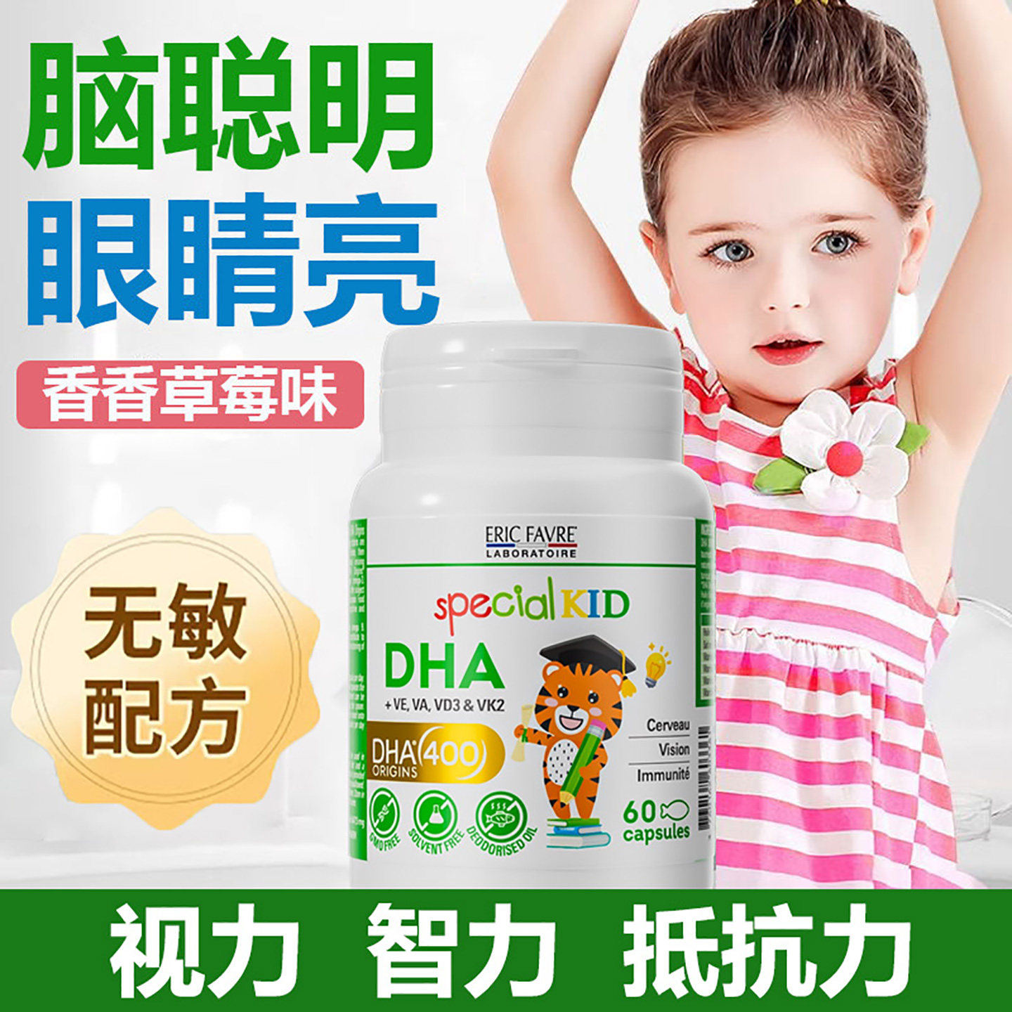 艾瑞可DHA藻油儿童婴幼儿以上艾瑞克以下官方旗舰店一岁专用正品