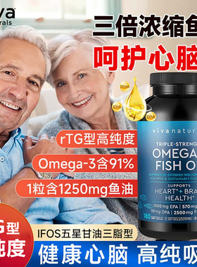 viva鱼油纯naturals官方vavi海外vivi旗舰店vava正品进口人用via