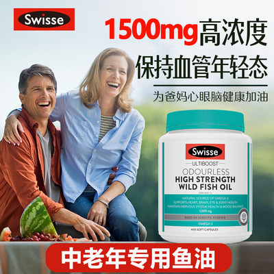 swisse斯维诗高浓度深海鱼油胶囊