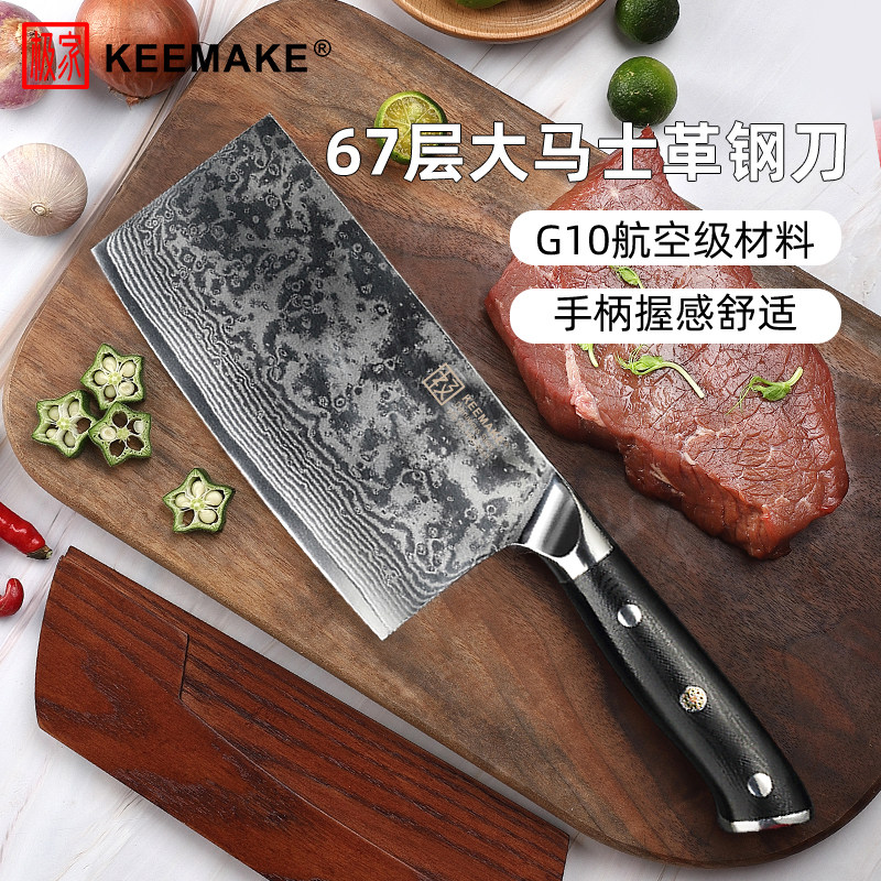 keemake大马士革中式风切片刀
