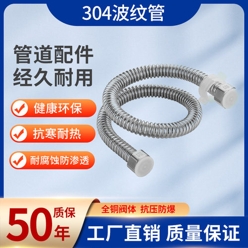304不锈钢304波纹管进水软管防爆