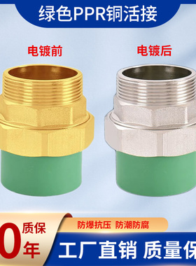 绿色PPR铜外丝活接4分6分1寸1.2寸1.5寸内丝暖气水管铜活接 25 20