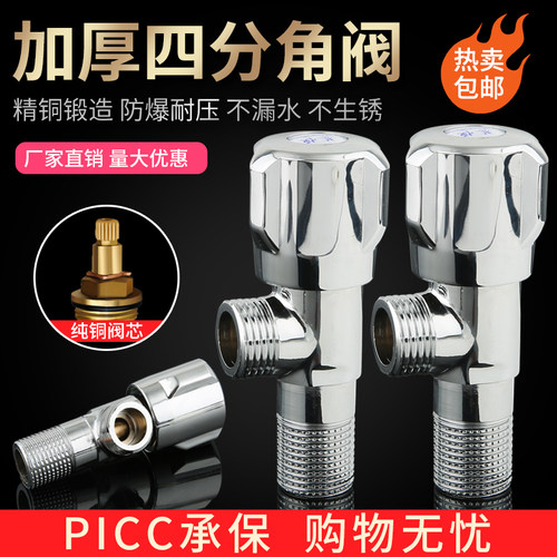全铜加厚通用角阀加厚冷热水三角阀加长通用 热水器开关止水阀