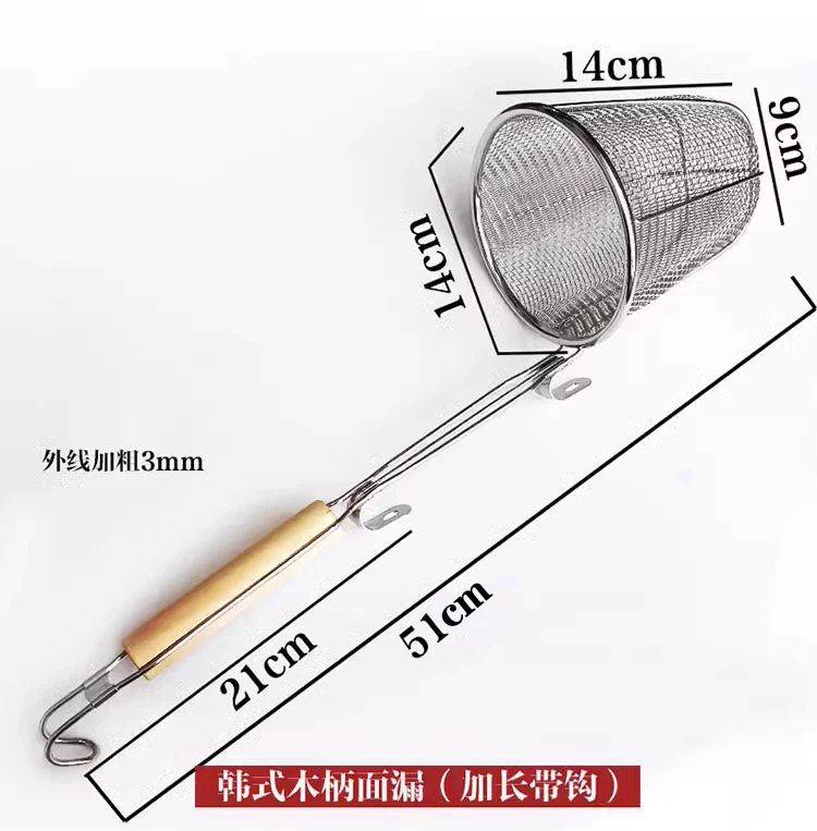 不锈钢木柄带钩网眼厨具14cm加长韩式粉篱麻辣烫漏勺捞面漏网煮面