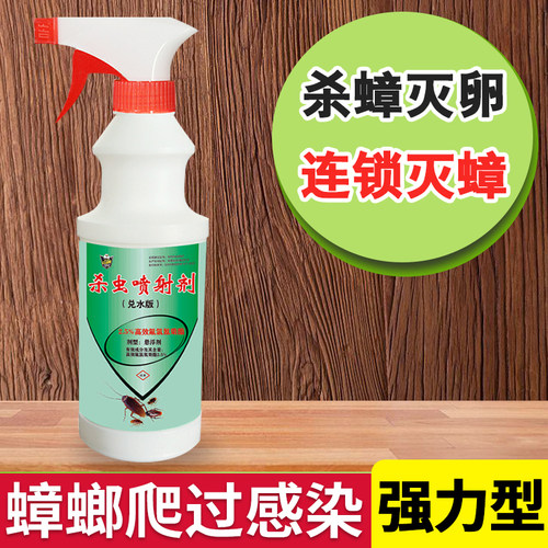 全窝端绝杀高效厨房除小强喷雾剂