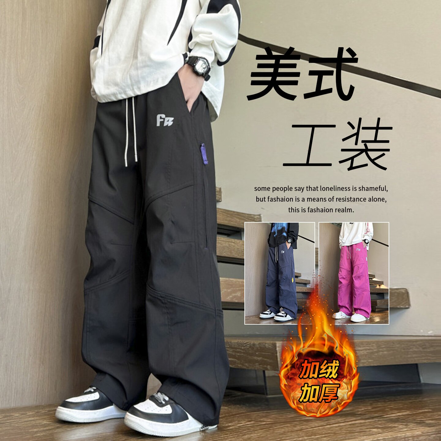 美式工装裤男款冬季新款加绒加厚宽松运动裤潮流直筒休闲冲锋长裤