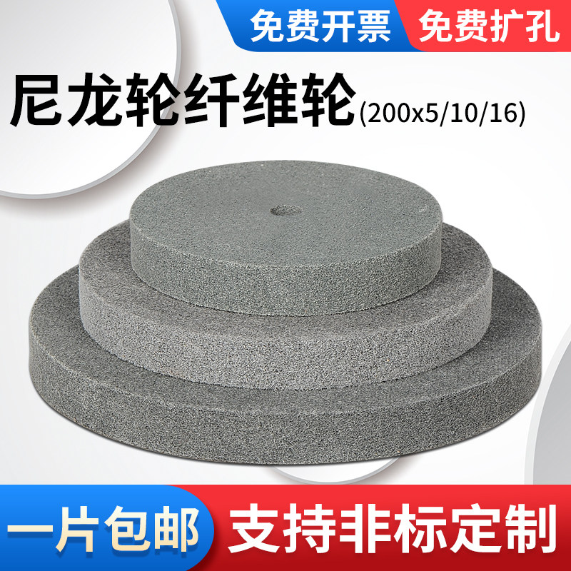 尼龙轮抛光轮纤维轮研磨200*5/10/16砂轮打磨片金属不锈钢拉丝轮,标准件/零部件/工业耗材,百叶轮,淘宝优惠券,粉丝福利购,淘宝优惠卷