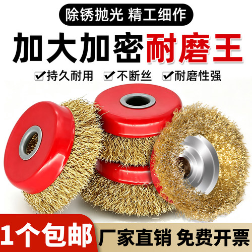 碗型钢丝轮，打磨除锈神器，耐磨
