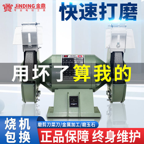 金鼎台式小型砂轮机电动打磨机