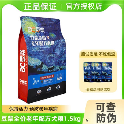 豆柴老年犬通用型狗粮成犬泰迪狗狗金毛中大小型犬呵护老年关节