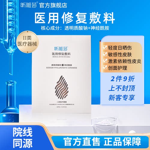 微创术后敷贴  轻度日晒伤 敏感性皮肤