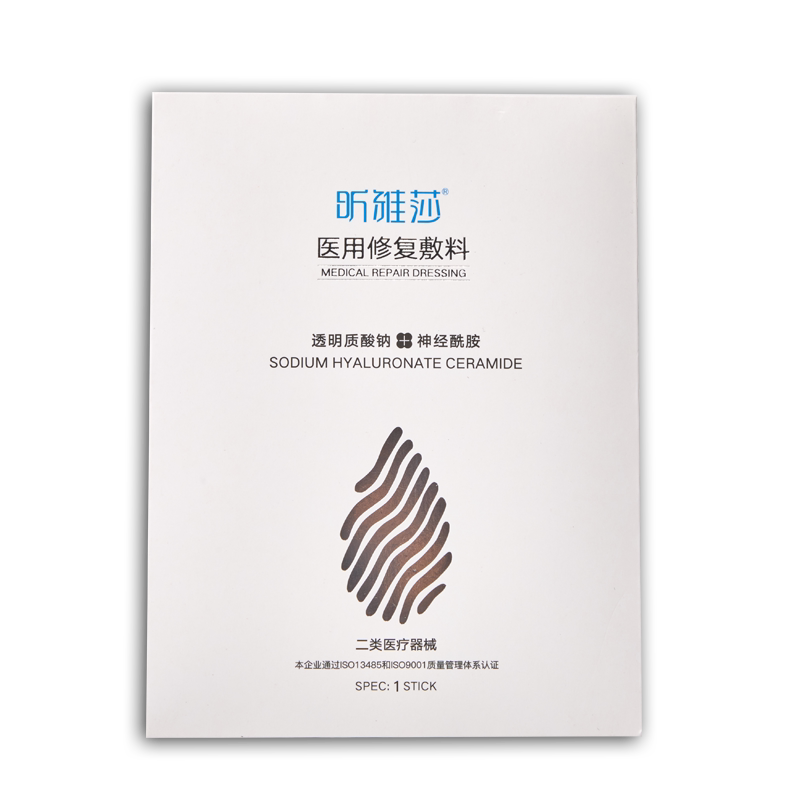 昕雅莎医用修复敷料械号敏感肌激素依赖性皮炎项目前后术后非面膜