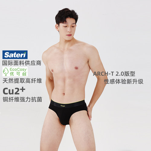 Oengus男士三角裤抑菌舒适