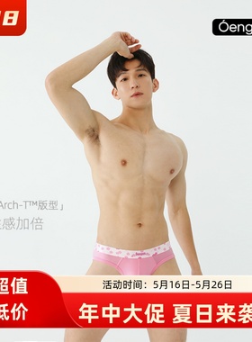 Oengus 粉色男士三角内裤 男三角裤 三角内裤男内裤三角内裤男