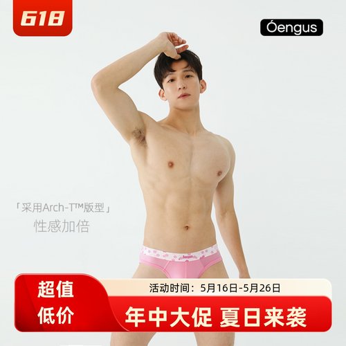 Oengus三角内裤男士粉色性感