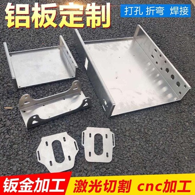 现货速发品金切割02铝板折弯6066铝排1010纯铝扁铝零材条切加工