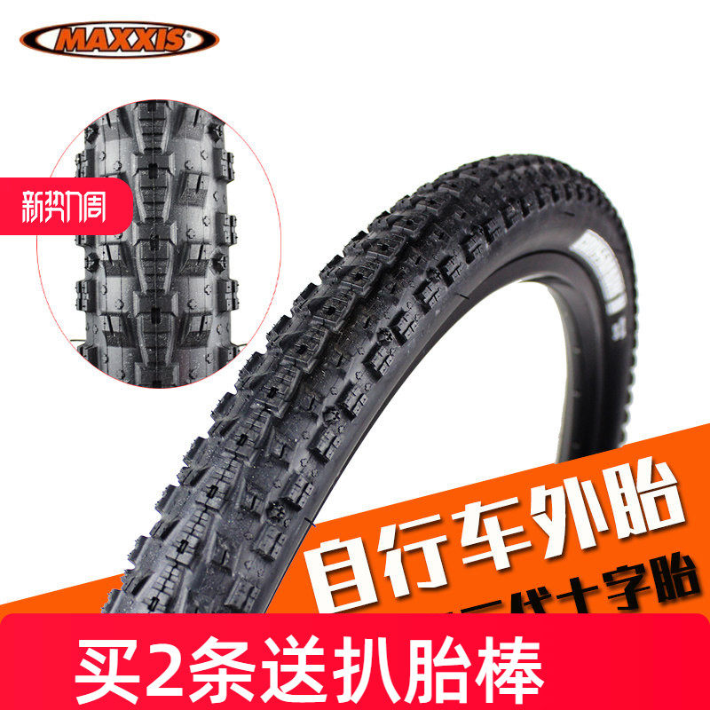 玛吉斯山地车外胎26/27.5X1.95/2.1自行车越野十字CrossMark轮胎