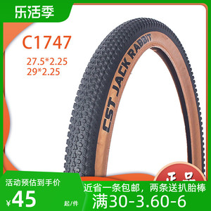 CST正新自行车轮胎26/27.5寸29X2.1山地车外胎2.25黄边胎内外胎