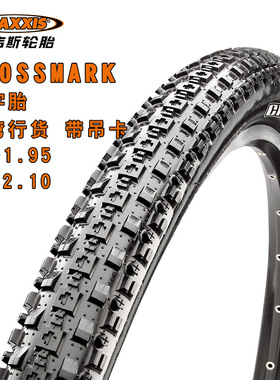 玛吉斯26*2.1山地车27.5/29寸1.95越野轮胎自行车折叠外胎十字胎