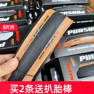 玛吉斯公路自行车外胎700*25c/28C咖色黄边防刺折叠竞速外胎M225