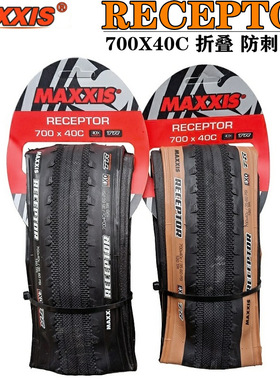 MAXXIS 玛吉斯29X1.6山地车胎 700X40C 砾石公路车防刺真空外胎
