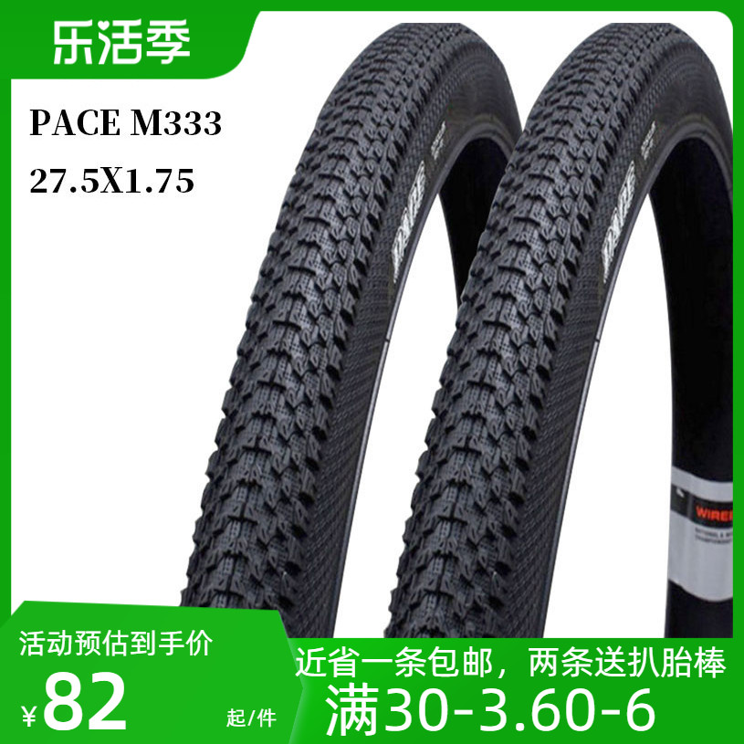 玛吉斯 27.5X1.75 自行车外胎单车胎山地车轮胎配件M333 PACE