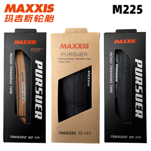 MAXXIS瑪吉斯PURSUER 32公路車防刺折疊外胎咖 25C 700