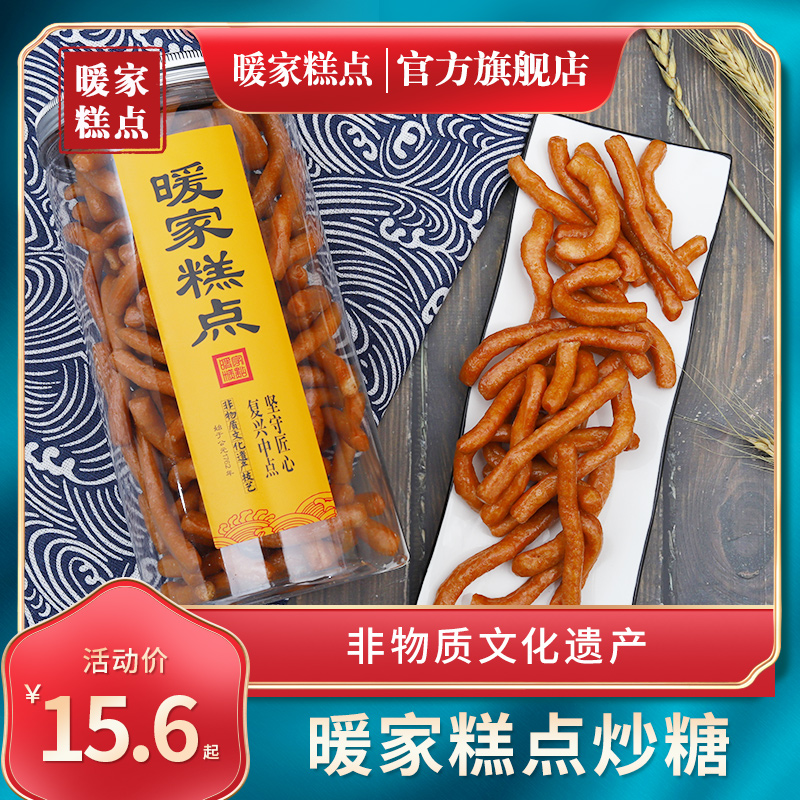 暖家糕点山东潍坊江米条