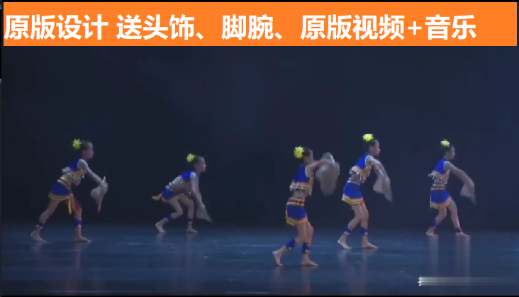 少儿《嬉• 傣》演出服傣族苗族少数民族服彝族儿童土家瑶族舞蹈