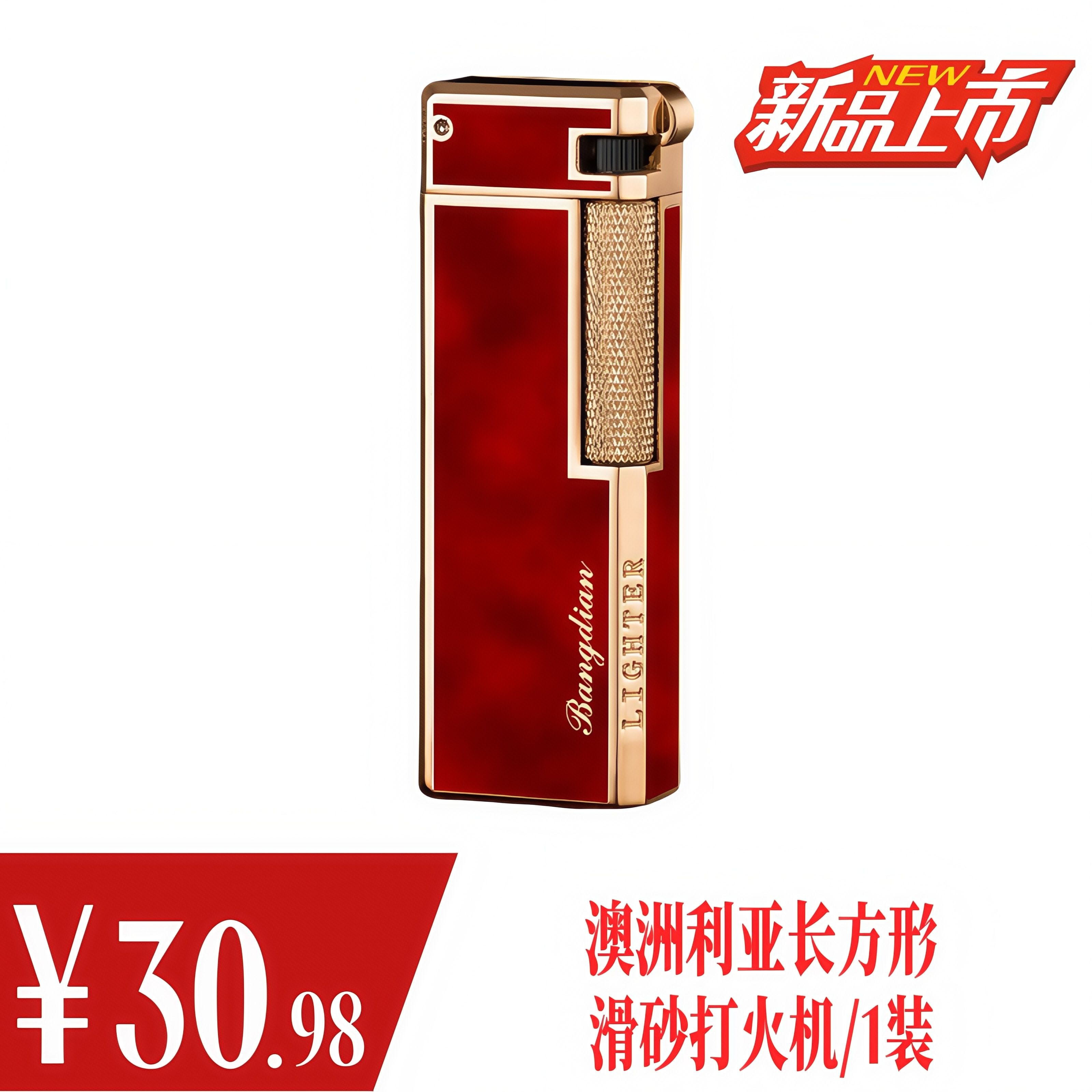 商超同款澳洲潮流糖果色打火便携式打火机充气火机时尚潮流打火机